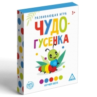 Развивающая игра &laquo;Чудо-гусенка&raquo;, изучаем цвета