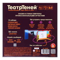 Игра настольная &laquo;Театр Теней. Театр на столе&raquo;