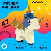 Конструктор &laquo;Pixi. Единорог&raquo;, 47 деталей