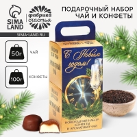 Подарочный набор новогодний &laquo;С новым годом&raquo;: чай, конфеты