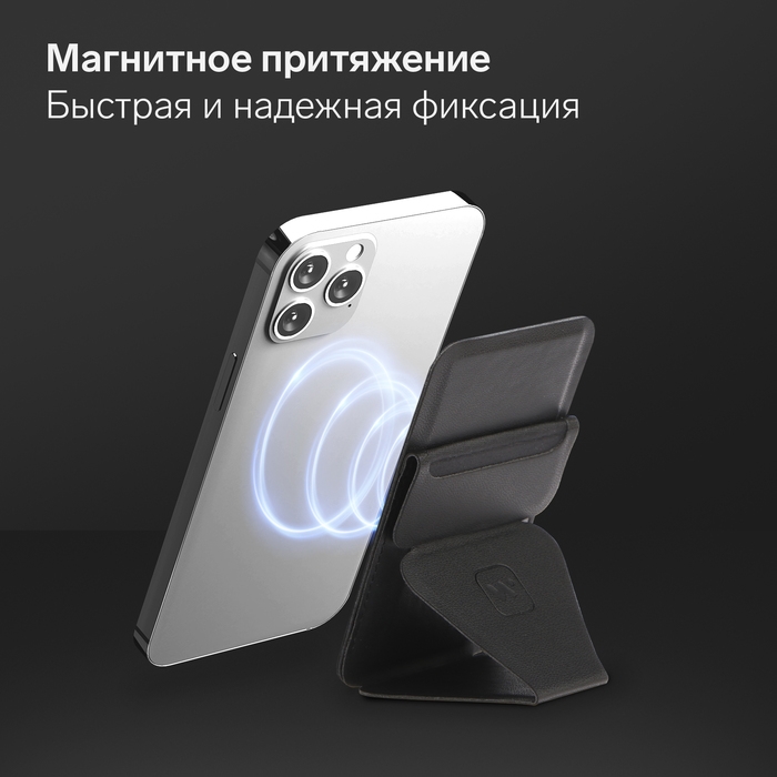 Магнитный кошелёк-подставка Windigo, поддержка Magsafe, для iPhone 12/13/14/15, графитовый чёрный Магнитный кошелёк-подставка Windigo, поддержка Magsafe, для iPhone 12/13/14/15, графитовый чёрный