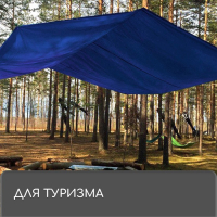 Тент защитный, 4 &times; 3 м, плотность 180 г/м&sup2;, УФ, люверсы шаг 1 м, синий