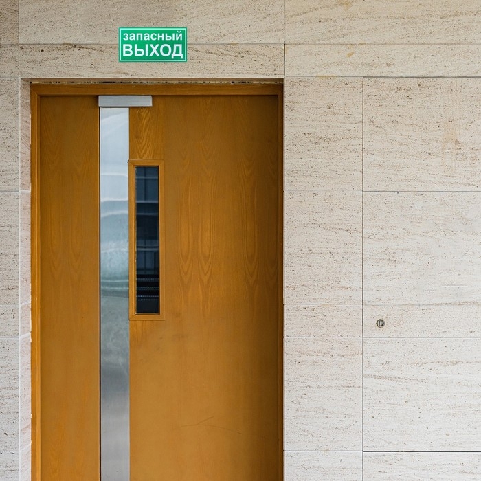 Табличка &laquo;ЗАПАСНОЙ ВЫХОД&raquo; 200&times;100, клейкая основа