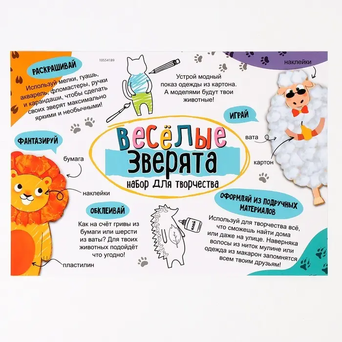 Роспись по дереву &laquo;Весёлые зверята&raquo;, 13 основ, с наклейками