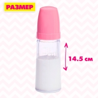 Набор аксессуаров для пупса: бутылочка, соски