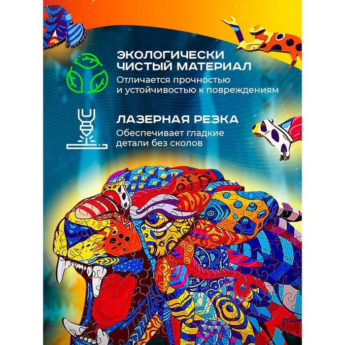 Пазл фигурный &laquo;Ягуар&raquo;