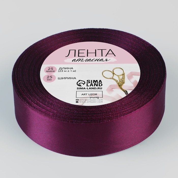 Лента атласная, 25 мм &times; 23 &plusmn; 1 м, цвет баклажановый №252