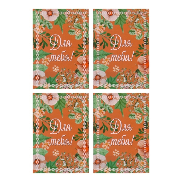 Набор шильдиков "Пожелания" узоры, 5 видов, 20 штук, 5,5 х 8 см