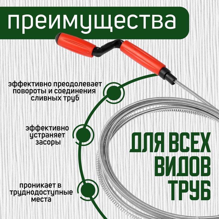 Трос сантехнический ZEIN, оцинкованный, с вращающейся ручкой, d=6 мм, L=3.5 м