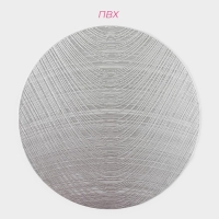 Салфетки сервировочные на стол Доляна &laquo;Волна&raquo;, d=38 см, 4 шт, цвет серебро