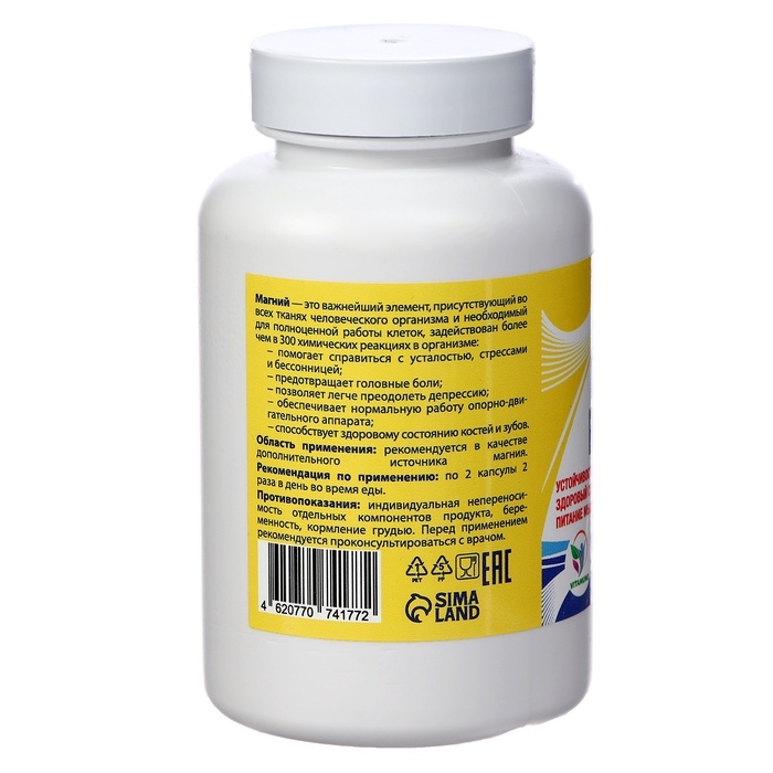 Цитрат магния с витамином В6 Vitamuno, для борьбы со стрессом и усталостью, 90 капсул Цитрат магния с витамином В6 Vitamuno, для борьбы со стрессом и усталостью, 90 капсул