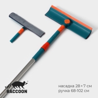 Щётка для окон Raccoon, телескопическая ручка 68(102) см, насадка из микрофибры 28&times;7 см, цвет МИКС