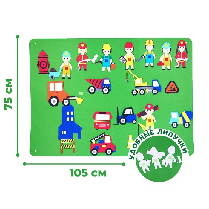 Бизиборд на стену из фетра &laquo;Профессии&raquo; 25 деталей на липучке, размер поля &mdash; 105 &times; 75 см