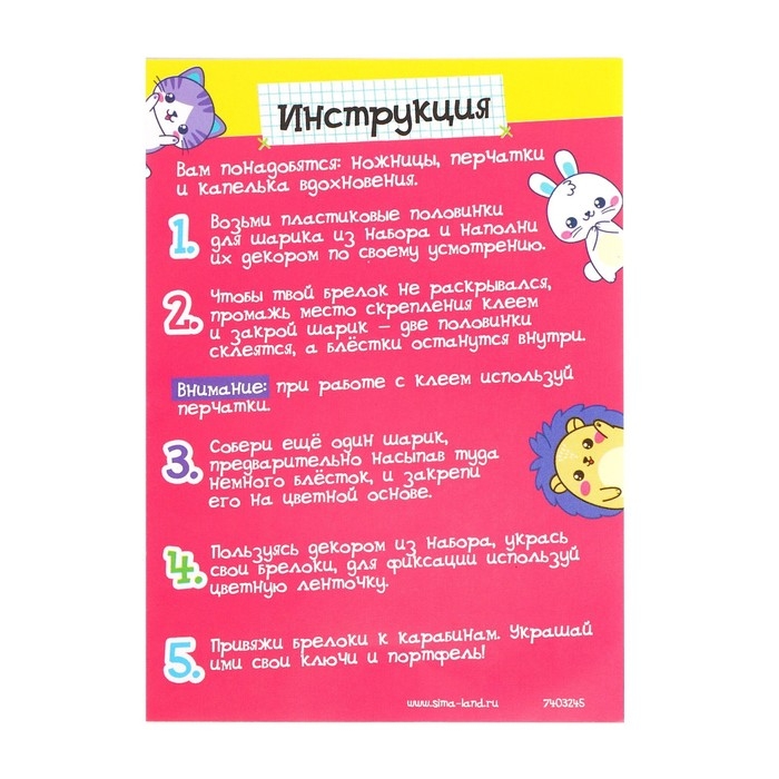 Набор для творчества «Декорируем брелок. Единорог» Набор для творчества «Декорируем брелок. Единорог»