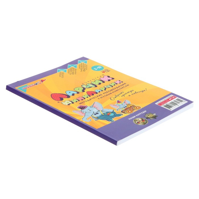 Развивающий комплект &laquo;Коврограф &laquo;Ларчик&raquo; + методика