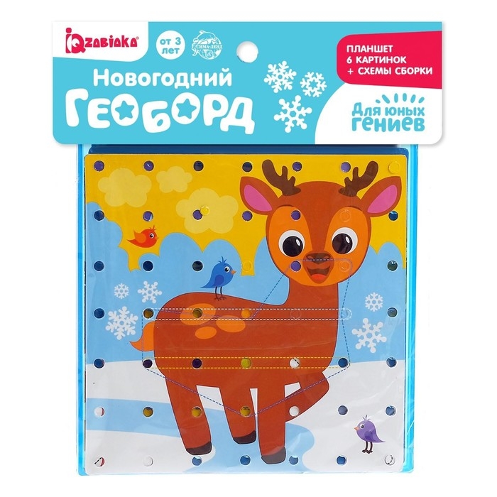 Геоборд двусторонний &laquo;Новогодний&raquo; со сменными картинками и резиночками