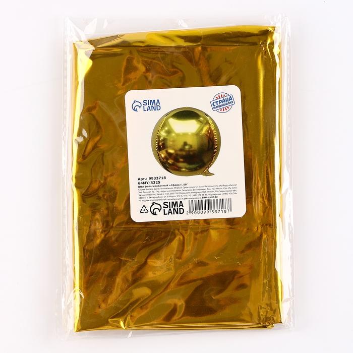 Шар фольгированный 50 Шар фольгированный 50" «Сфера золото», под воздух