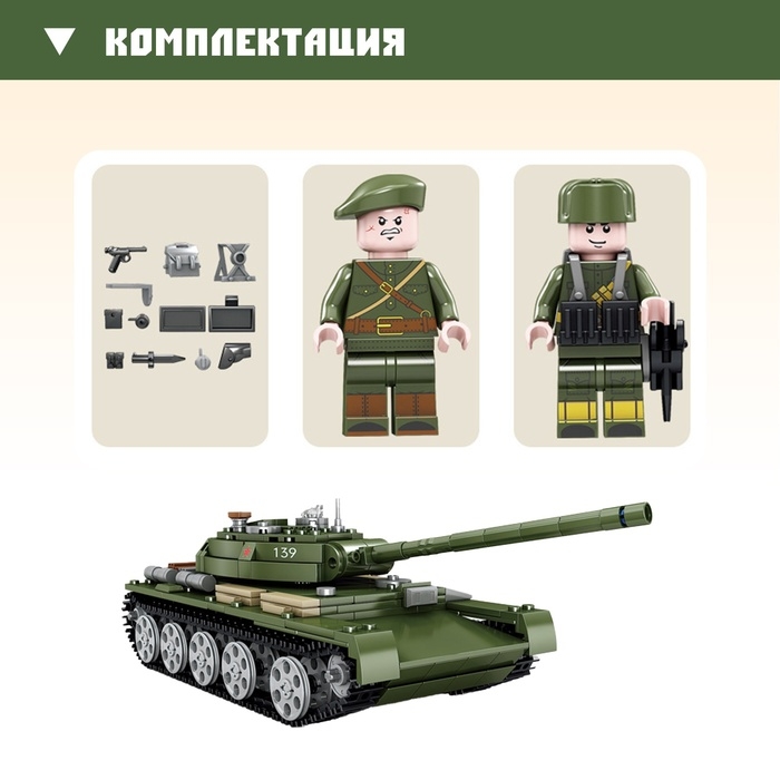 Конструктор «Армия. Танк», свет, 535 деталей Конструктор «Армия. Танк», свет, 535 деталей