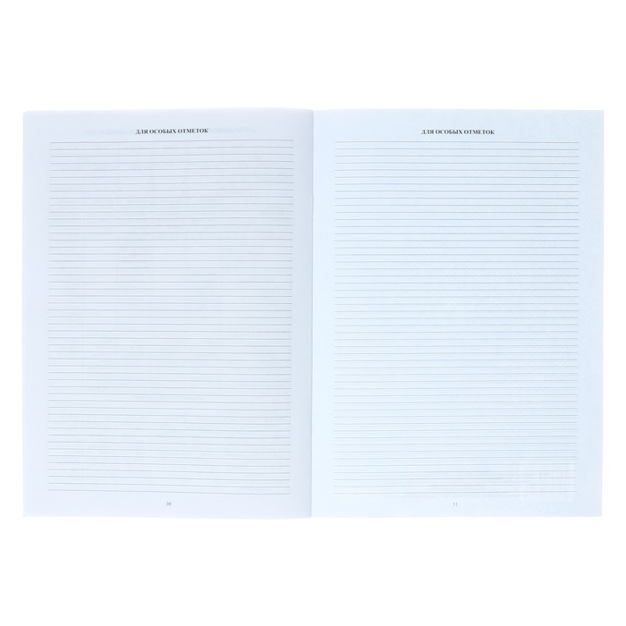 Медицинская карта ребёнка А4, 16 листов, обложка - офсет 160 г/м&sup2;, блок офсет 65 г/м&sup2;. Форма № 026/у-2000