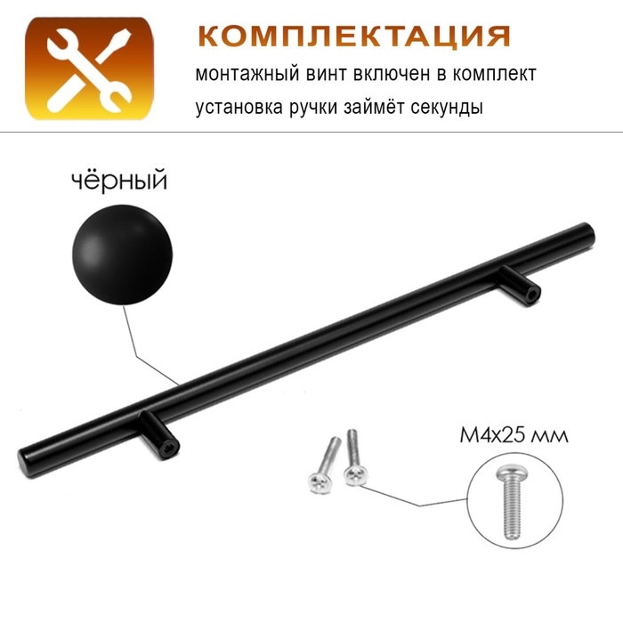 Ручка рейлинг CAPPIO FRIDA, нерж. сталь, d=12 мм, м/о 256 мм, цвет черный