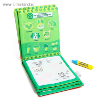 Книжка для рисования водой многоразовая &laquo;Весёлые животные&raquo; с водным маркером