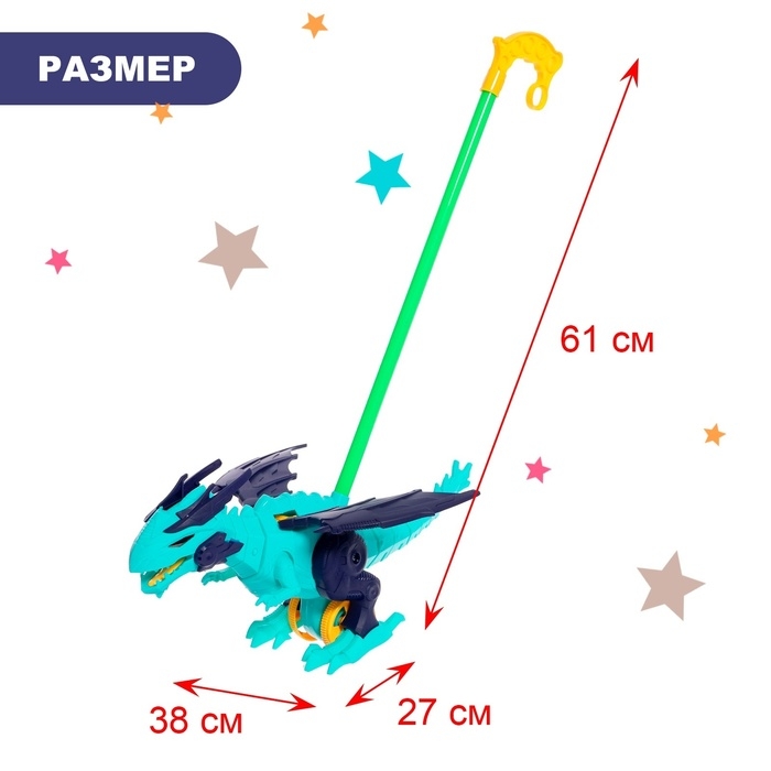 Каталка &laquo;Динозавр&raquo;