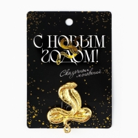 Брошь новогодняя «Сказочных мгновений» на Новый год, 6 х 8 см Брошь новогодняя «Сказочных мгновений» на Новый год, 6 х 8 см