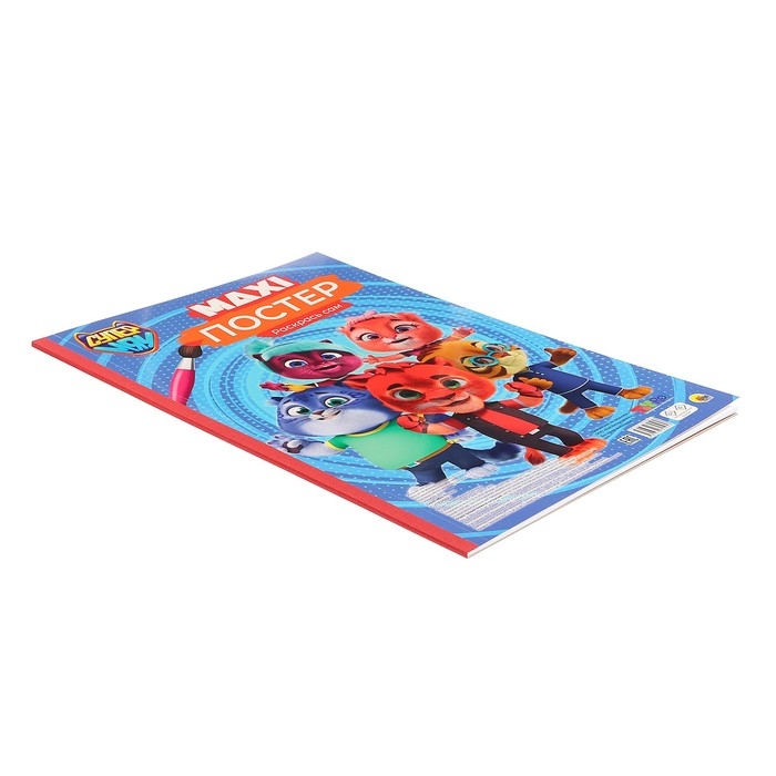 Макси-постер &laquo;Супермяу&raquo;