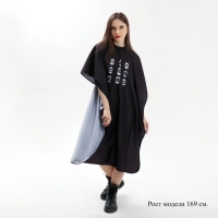 Пеньюар парикмахерский «Man», цвет чёрный Пеньюар парикмахерский «Man», цвет чёрный