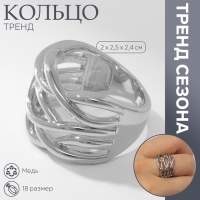 Кольцо металл «Тренд» тройное переплетение, цвет серебро, размер 18 Кольцо металл «Тренд» тройное переплетение, цвет серебро, размер 18