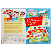 Напольная игра &laquo;Большой Мистер Твистер&raquo;