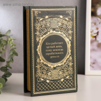 Сейф-книга дерево кожзам "Деньги, успех и Вы" тиснение 21х13х5 см Сейф-книга дерево кожзам "Деньги, успех и Вы" тиснение 21х13х5 см