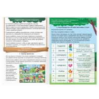 Настольная игра &laquo;Трекер вежливых привычек&raquo;, 5+