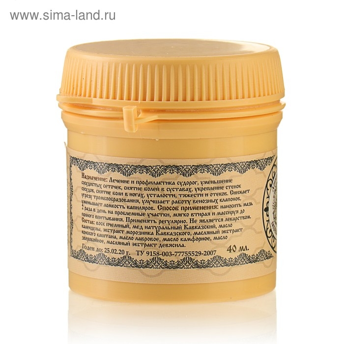 Линиментин Монастырский «От судорог» Премиум 40 мл. Линиментин Монастырский «От судорог» Премиум 40 мл.