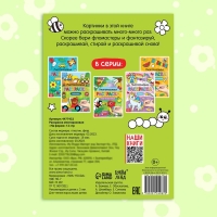 Раскраска многоразовая &laquo;Рисуй-стирай. На ферме&raquo; 12 стр.