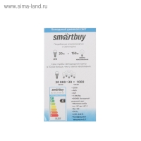 Лампа cветодиодная Smartbuy, E27, A65, 20 Вт, 6000 К, холодный белый свет Лампа cветодиодная Smartbuy, E27, A65, 20 Вт, 6000 К, холодный белый свет
