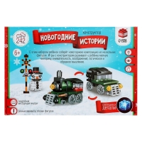 Конструктор «Новогодние истории. Поезд и снеговик», 242 детали Конструктор «Новогодние истории. Поезд и снеговик», 242 детали