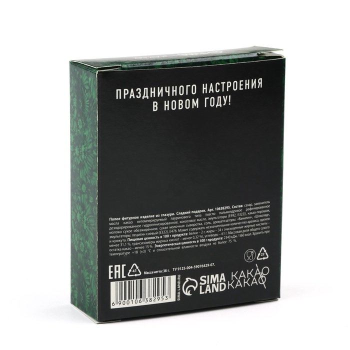 Шоколадные фигурки «С новым годом: шампанское» Шоколадные фигурки «С новым годом: шампанское»