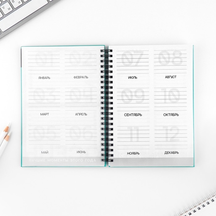 Интерактивный планер А5, 92 л. Твердая обложка «Живи прямо сейчас» Интерактивный планер А5, 92 л. Твердая обложка «Живи прямо сейчас»