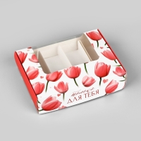 Коробка для эклеров с вкладышами &laquo;Для тебя&raquo;, 20 х 15 х 5 см