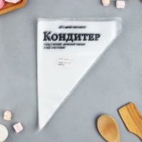 Кондитерские мешки &laquo;Кондитер&raquo;,(L) 38 х 24 см, 50 шт