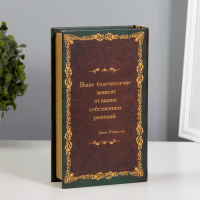 Сейф шкатулка книга "Секреты моего богатства" 21х13х5 см