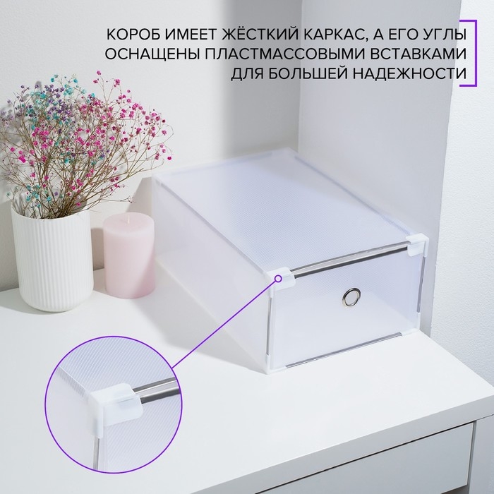 Коробка для хранения обуви выдвижная Доляна Large size, 22&times;34&times;13 см, цвет белый
