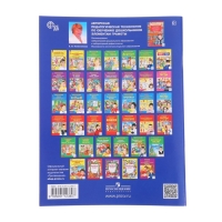 Рабочая тетрадь &laquo;Я начинаю читать&raquo;, для детей 6-7 лет, Колесникова Е. В., 2023