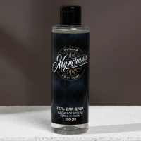 Подарочный набор косметики &laquo;Тому, кто верит в себя&raquo;, гель для душа 200 мл и мочалка для тела , HARD LINE