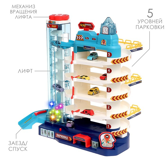 Парковка «Городская», с лифтом, 5 уровней, 8 машинок, световые и звуковые эффекты Парковка «Городская», с лифтом, 5 уровней, 8 машинок, световые и звуковые эффекты