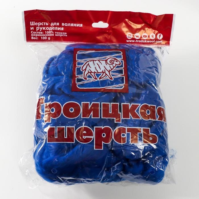 Шерсть для валяния 100% тонкая мериносовая шерсть 100гр (26 василек)