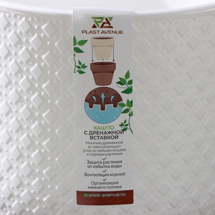 Кашпо со вставкой &laquo;Клевер&raquo;, 3,2 л, d=17,5 см, h=16 см, цвет белый