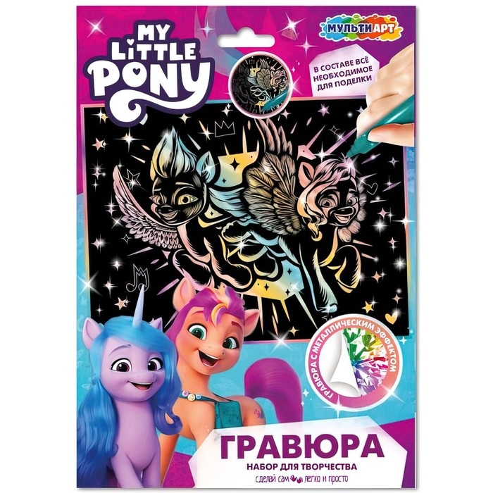 Гравюра цветная &laquo;Милые пони&raquo; 18 &times; 24 см