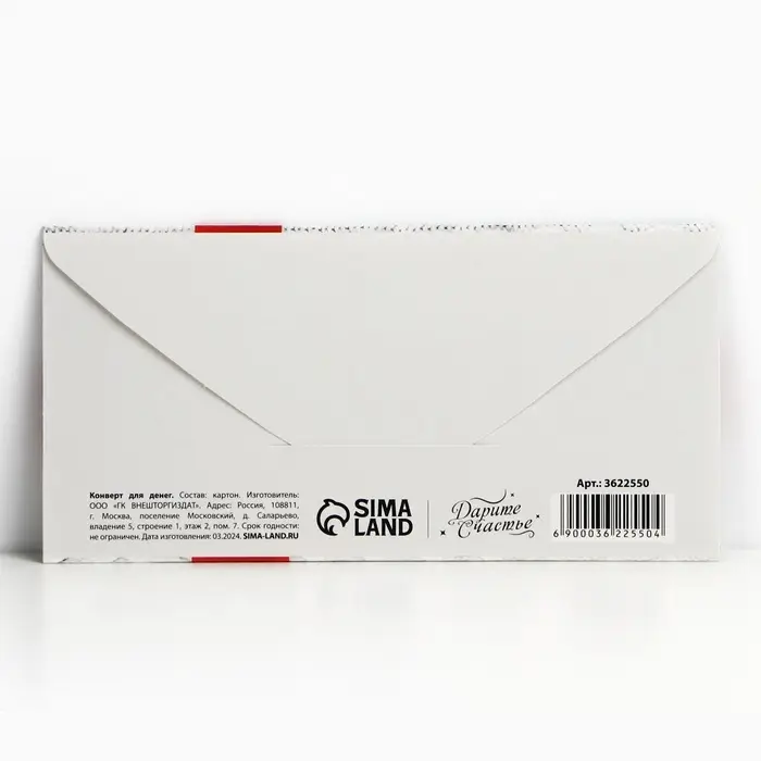 Конверт для денег без эффектов &laquo;С Новым годом&raquo;, бант, 16.5 х 8 см